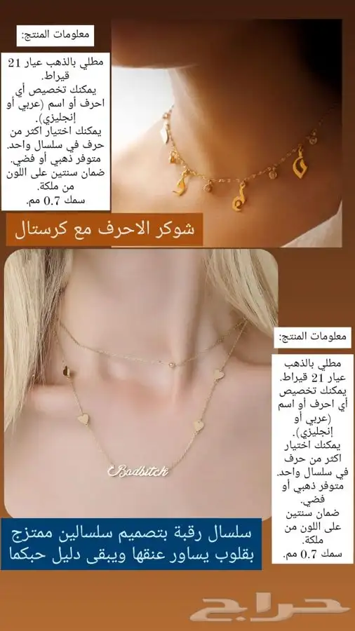 سلسال يزيدها أناقة وفخامه باسمها بتصميم اكثر من روعه 24
