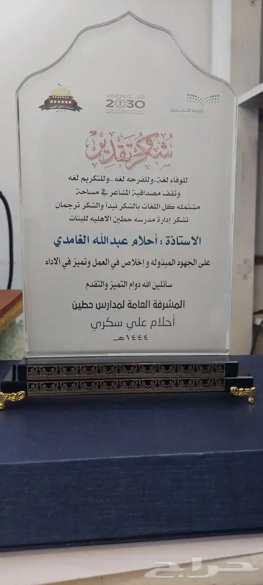 دروع تذكارية فاخرة 0