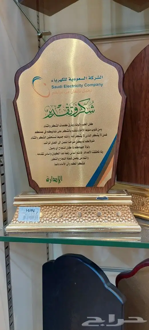 دروع تذكارية فاخرة 2
