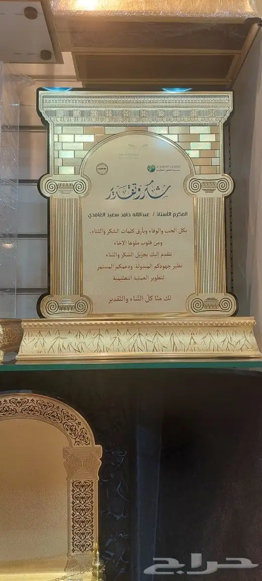 دروع تذكارية فاخرة 6