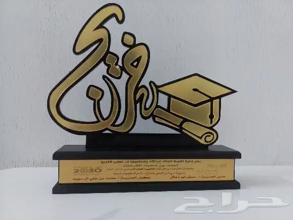 دروع تذكارية فاخرة 31
