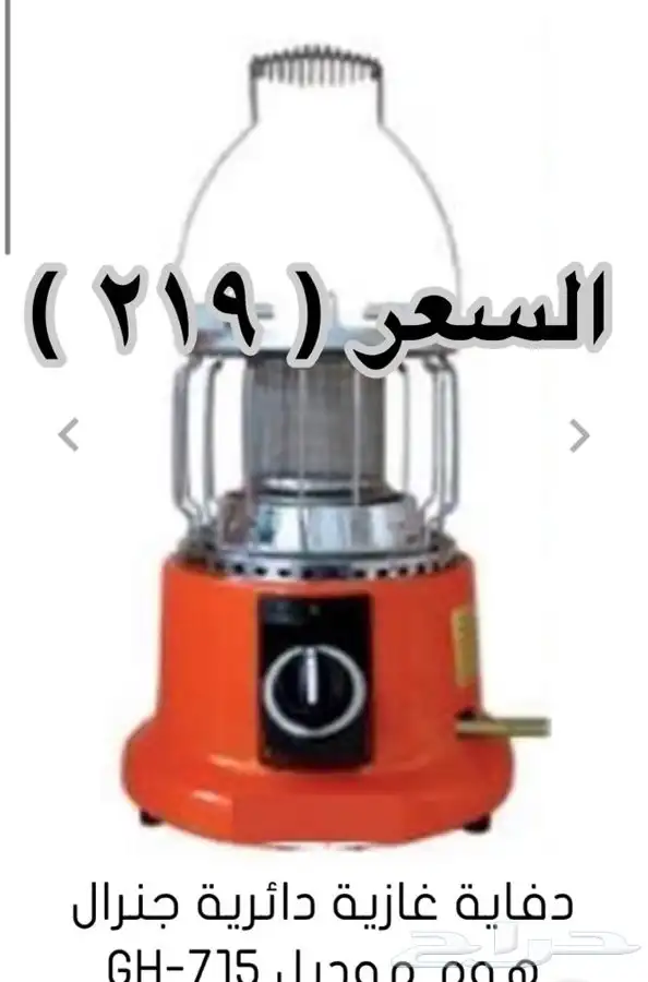 ستارة هوائيه ومرواح رذاذ ودفاية ومصيدة 4