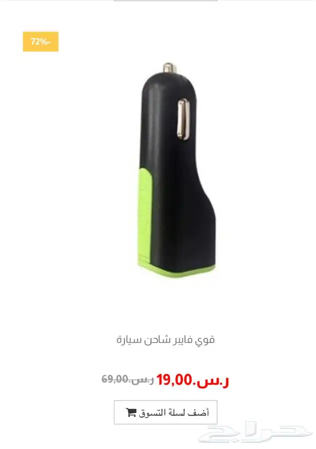 فيش جداري وكيابل متنوعه بأسعار منخفضة 1
