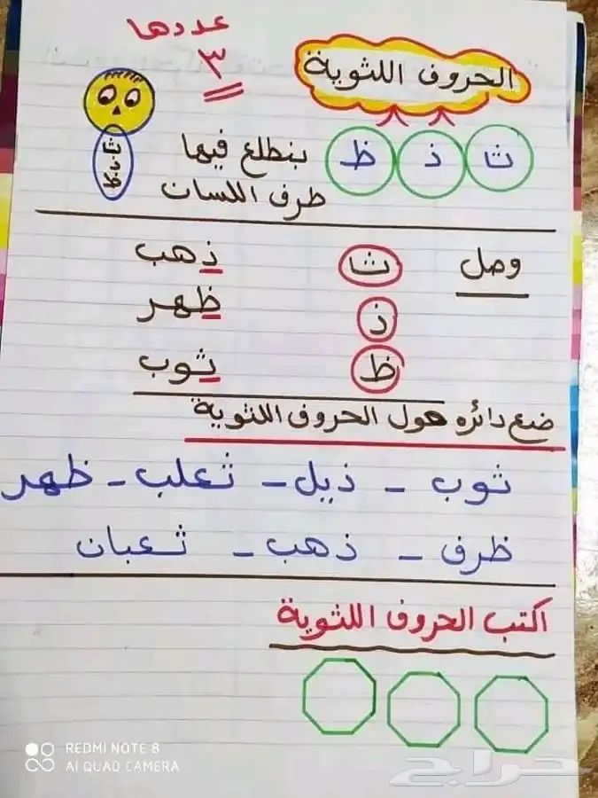 منصة الكترونية لتقديم المساعدات الاكاديمية فريق باحثين 5