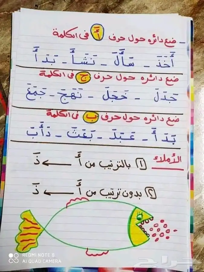 منصة الكترونية لتقديم المساعدات الاكاديمية فريق باحثين 2