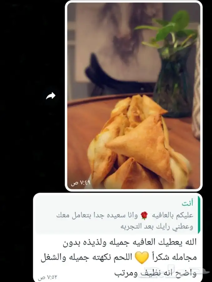 سمبوسهANWAR الطعم ولا غلطه لذيذ 15