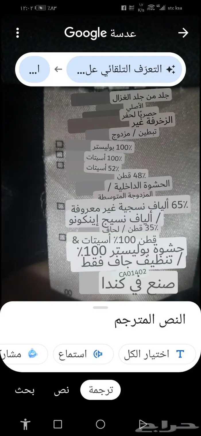جاكيت نسائي أنيق طويل جلد غزال أصلي. 7