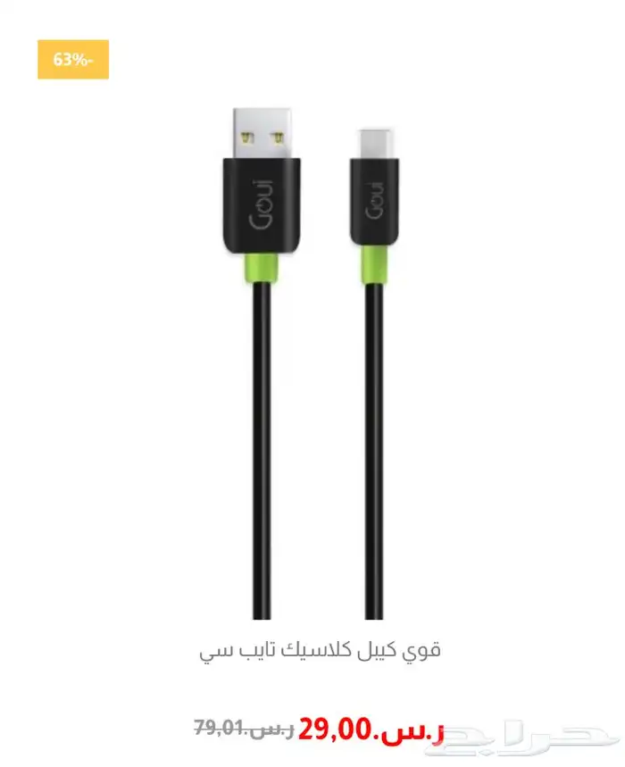 فيش جداري وكيابل متنوعه بأسعار منخفضة 3