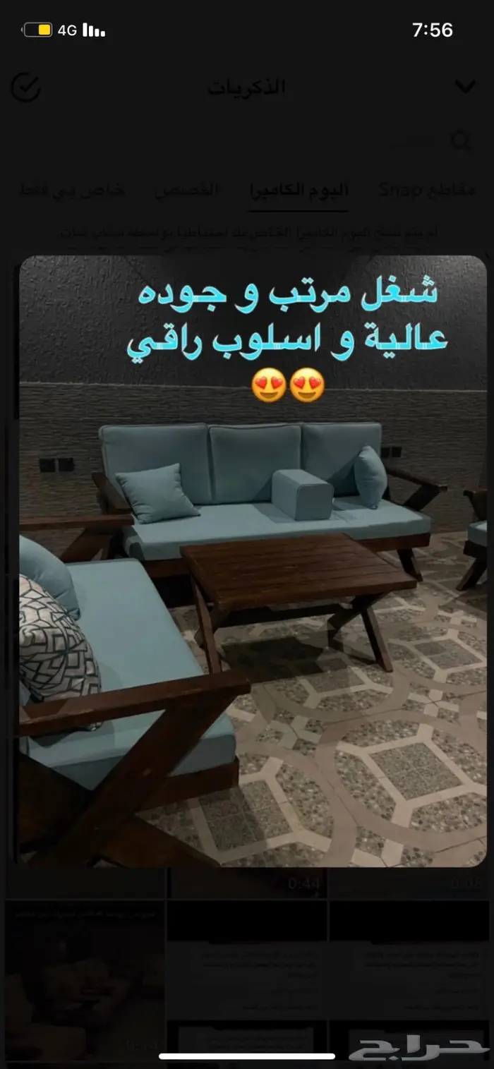 جلسات خارجية خشب عرض خاص 1300 4