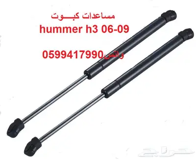 همر اتش ثري و اتش تو H3 9
