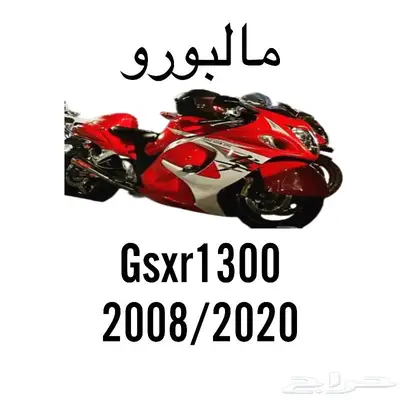 فيابر ريس و هايبوزا جديد كت كوبي ون 5