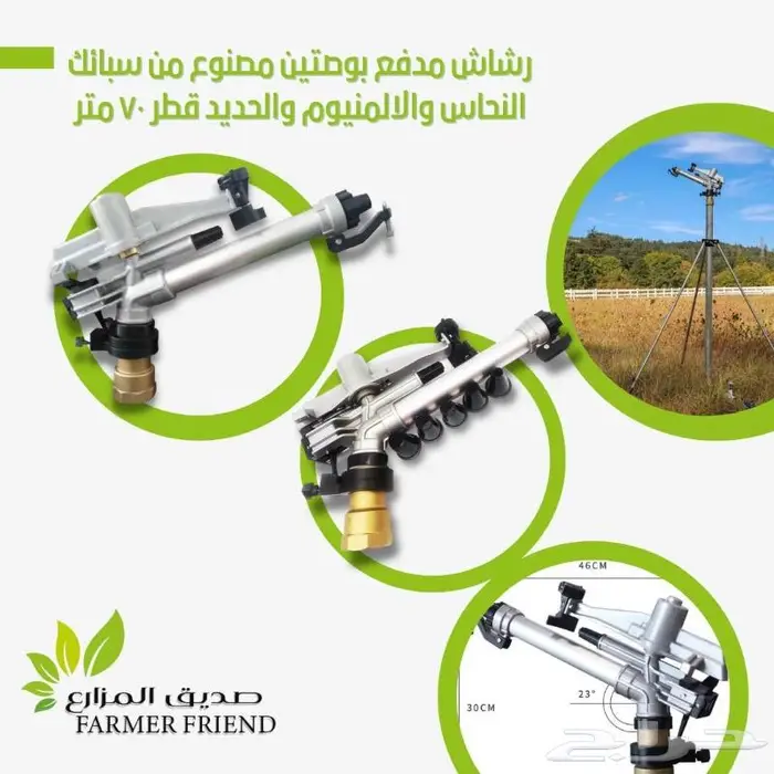 رشاش مدفع محوري مع ضمان 0