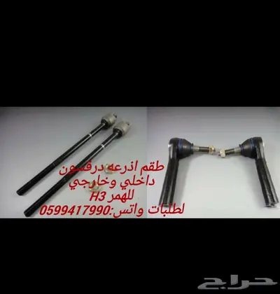همر اتش ثري و اتش تو H3 4