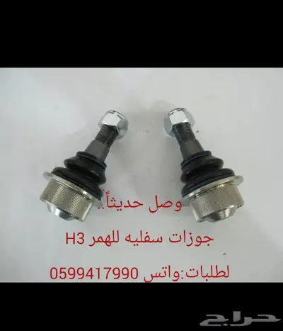 همر اتش ثري و اتش تو H3 5