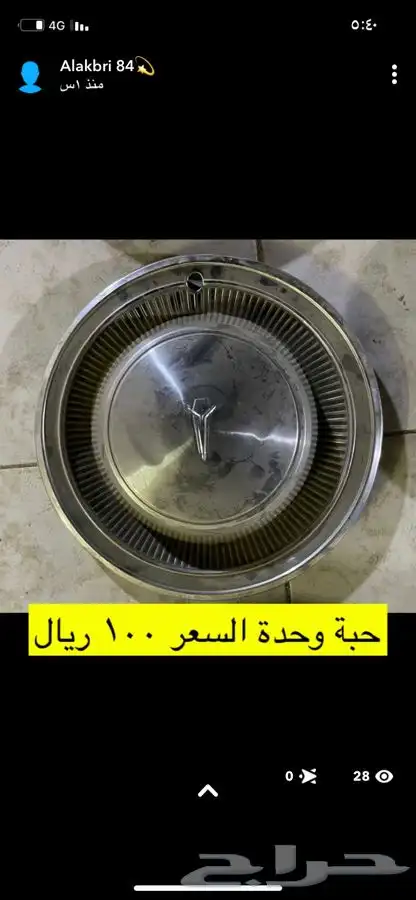 للبيع طيس ( مقاس 15 ) مستخدمة فيها بعض الملاحظات 6
