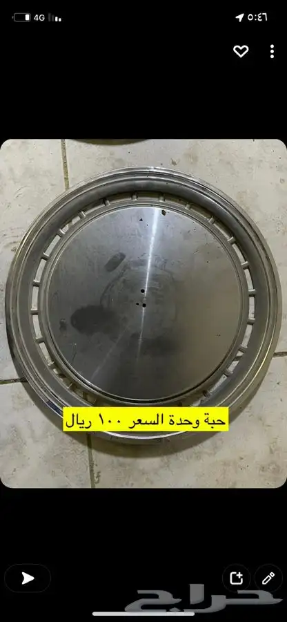 للبيع طيس ( مقاس 15 ) مستخدمة فيها بعض الملاحظات 10