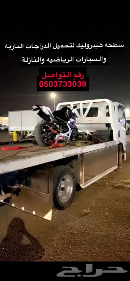 سطحه هيدروليك 0503733039 2
