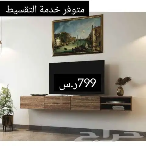 طاولة تلفزيونSHTV53 معلقه 1