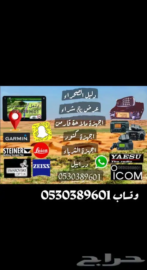 قارمن نوفي 3597 Garmin nuvi 6