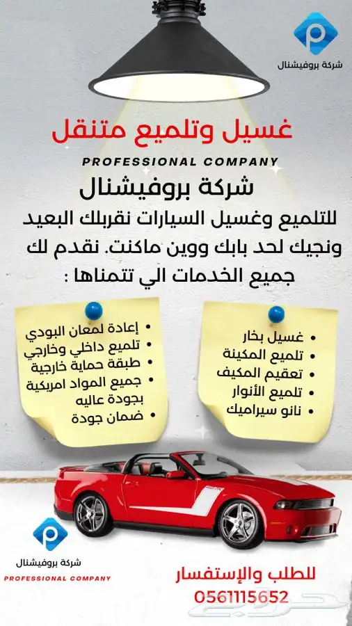 مصممه بانر وبوستر اعلاني وبوستات ومنيو مطاعم 5