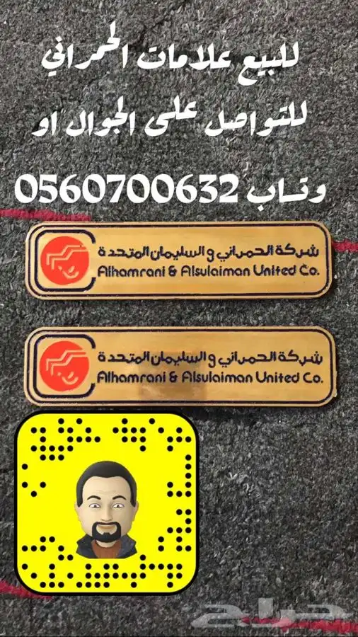 استكرات الحمراني وكاله 0