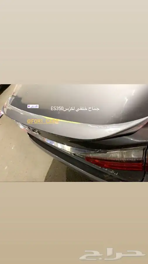 نياكل لكزس اي اس LexusES350 واكسسوارات 6