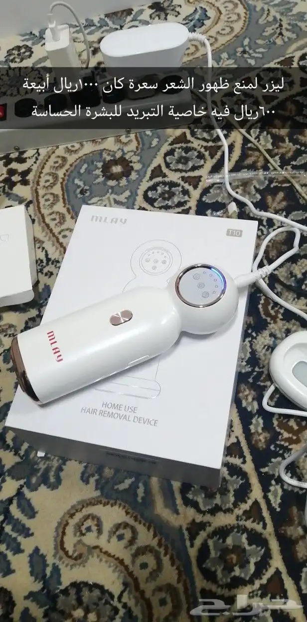 جهاز ليزر لمنع ظهور الشعر 1