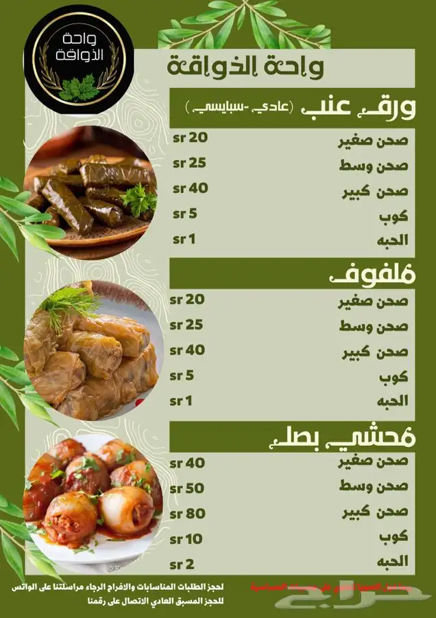 مصممه بانر وبوستر اعلاني وبوستات ومنيو مطاعم 4
