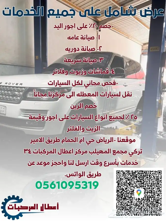صيانة اودي بورش مرسيدس بي ام دبليو رنج روفر جاكور رولز رويس 0