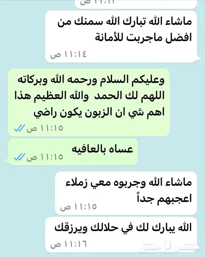 سمن معزا وزبده معزا على الشرط 8