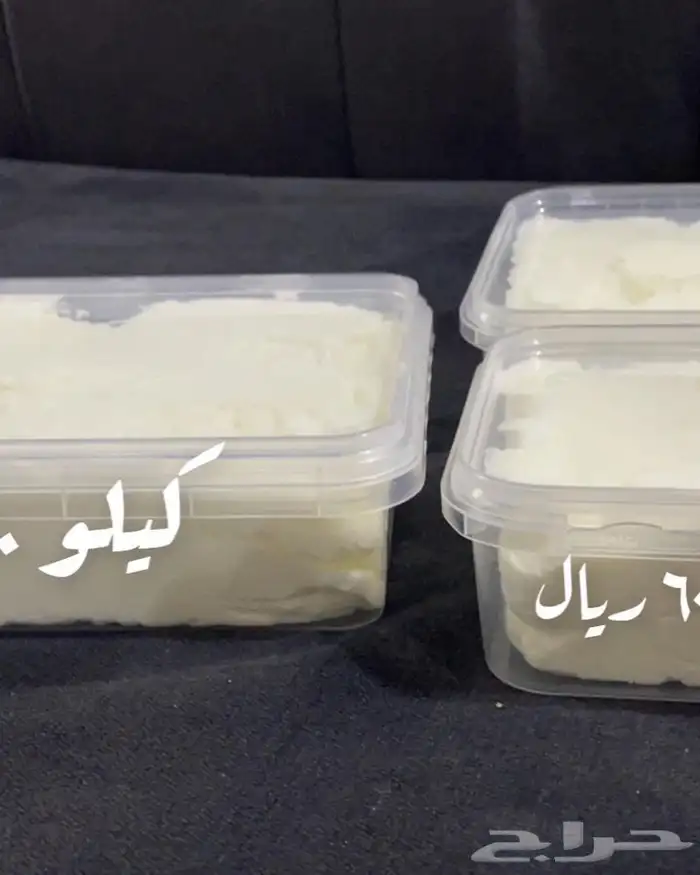 سمن معزا وزبده معزا على الشرط 16