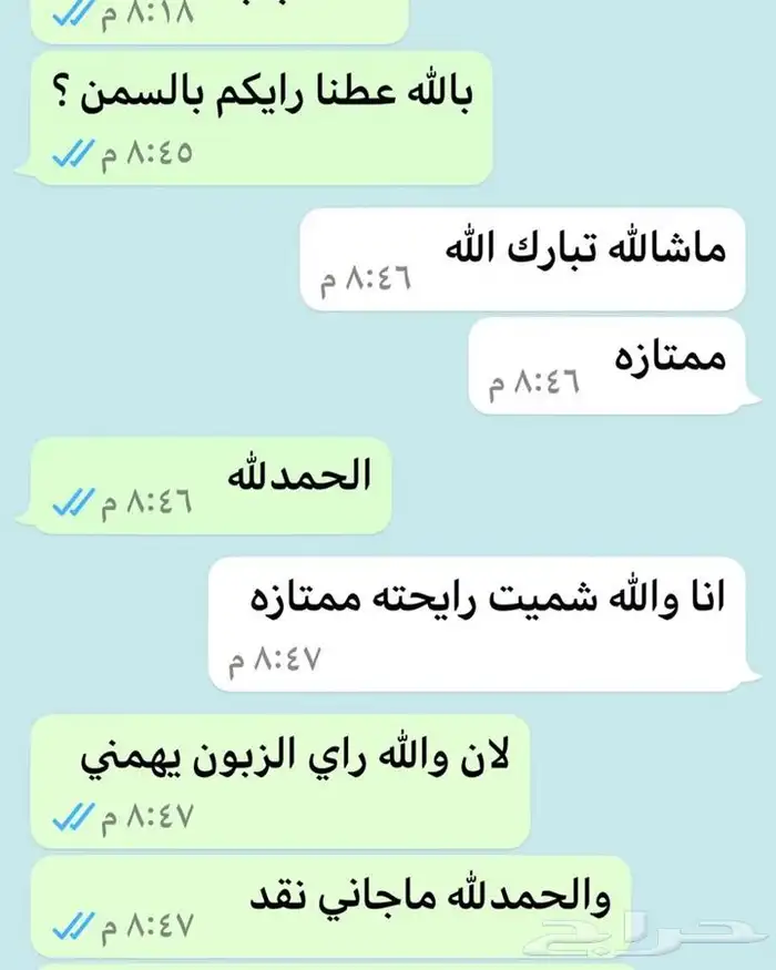 سمن معزا وزبده معزا على الشرط 6