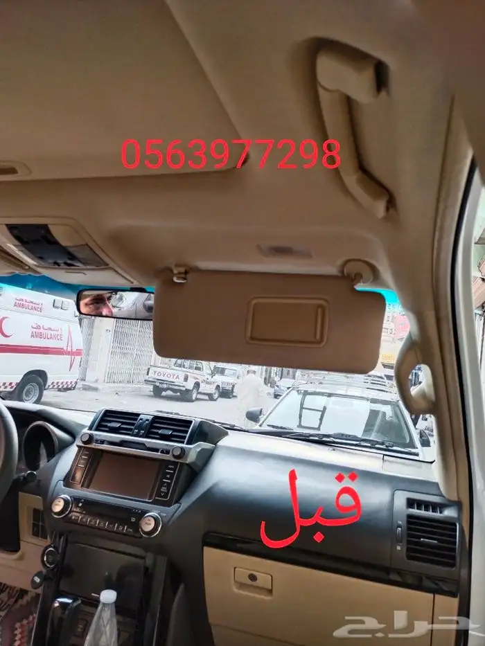 اصلاح شماسات السيارات برادو جيب مازدا كامري 46