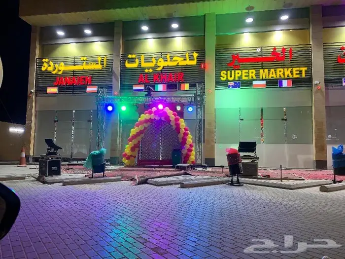 تنسيق حفلات تنظيم معارض وافتتاح محلات 18