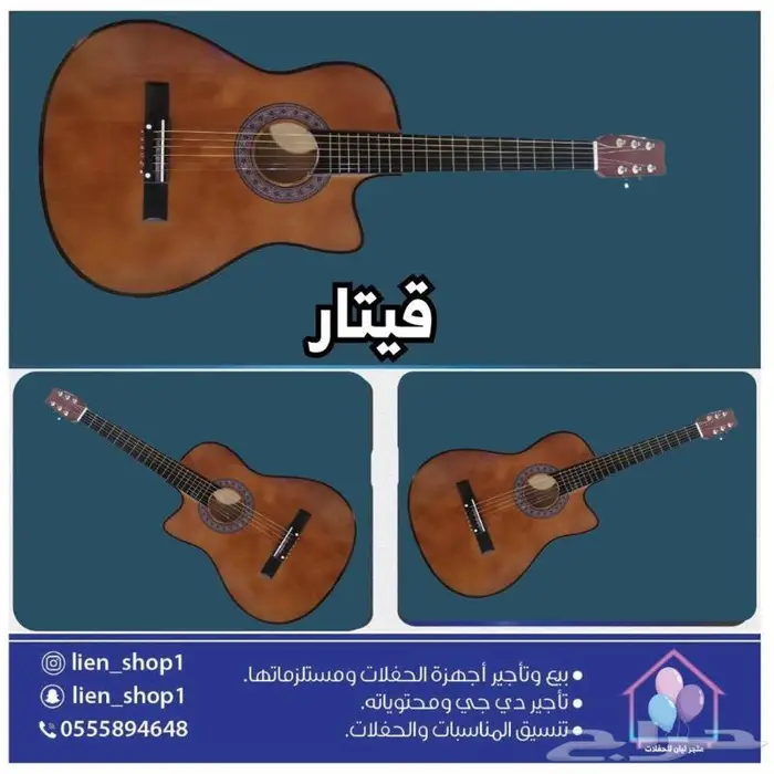 تنسيق حفلات تنظيم معارض وافتتاح محلات 76