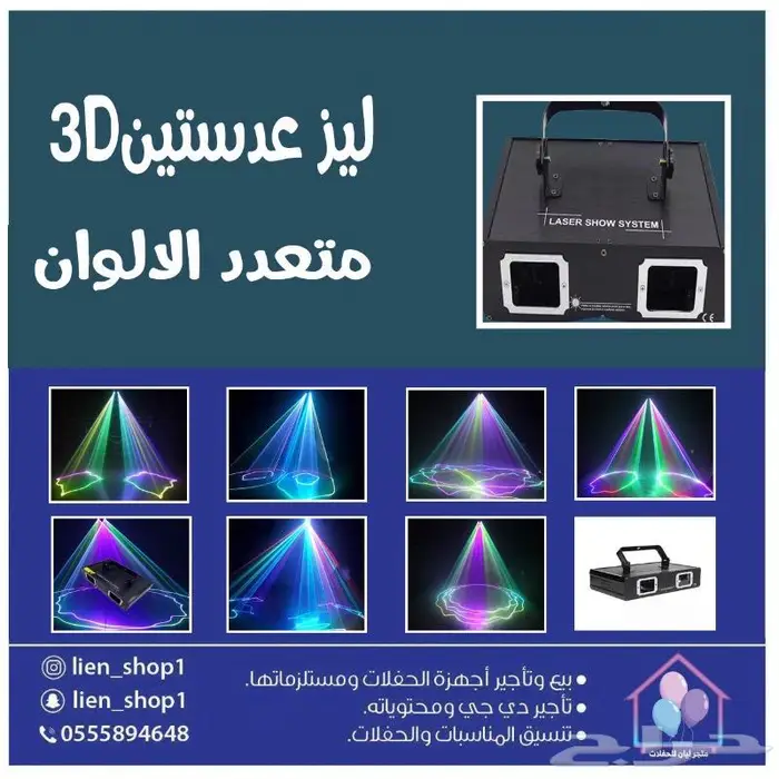 تنسيق حفلات تنظيم معارض وافتتاح محلات 89