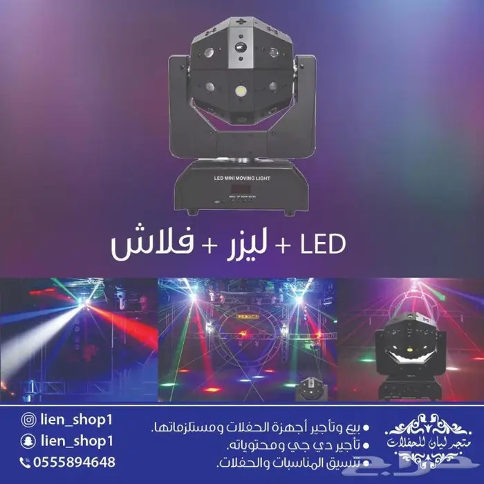 تنسيق حفلات تنظيم معارض وافتتاح محلات 51