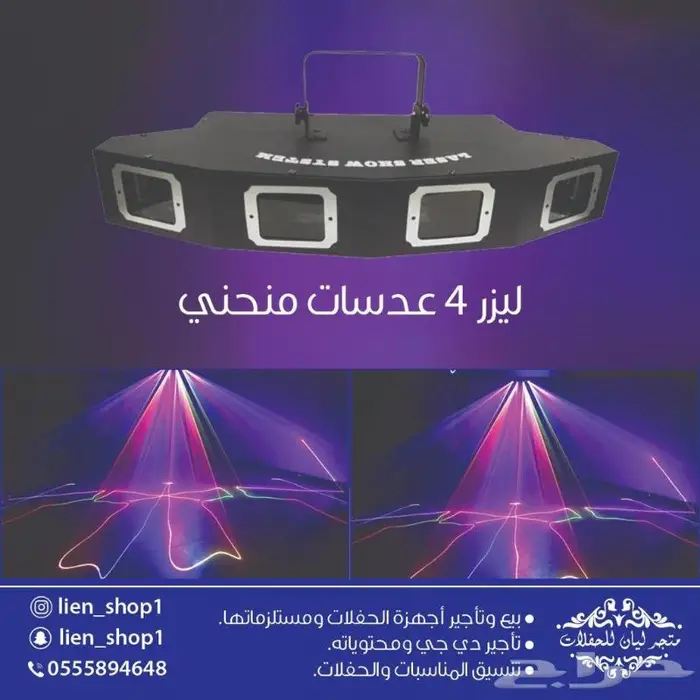 تنسيق حفلات تنظيم معارض وافتتاح محلات 54