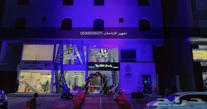تجهيز حفلات 5