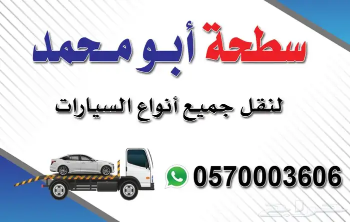 سطحه المدينه راجع الى القصيم الى الرياض 0