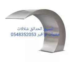 مصبات استيل روس نوافير اناره مائيه خصم اليوم 26