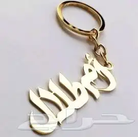 تعليقات سيارة بالاسم الي تريد اهدي من تحب 11