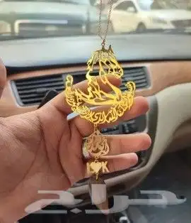 تعليقات سيارة بالاسم الي تريد اهدي من تحب 5