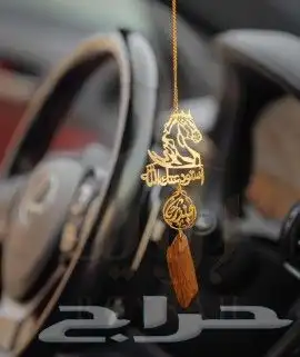 تعليقات سيارة بالاسم الي تريد اهدي من تحب 9