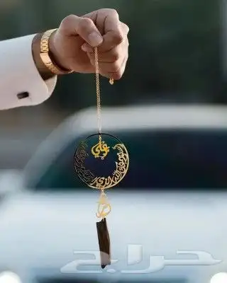 تعليقات سيارة بالاسم الي تريد اهدي من تحب 1