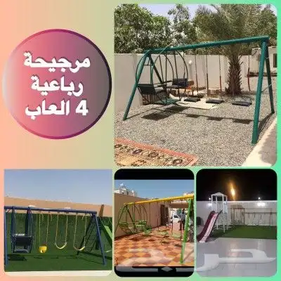 العاب جافه العاب اطفاال 3
