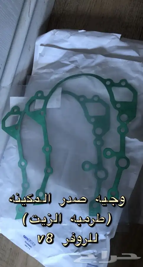 خبير لاندروفر 36