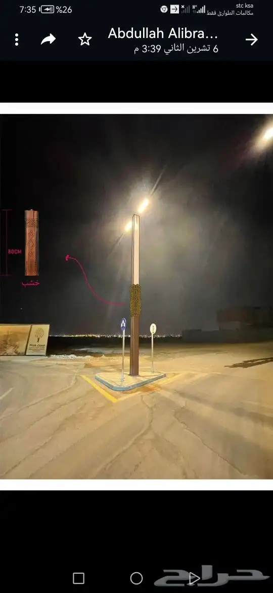 اعمدهاناره ديكورية ومضلع اشكال جماليه 223 59