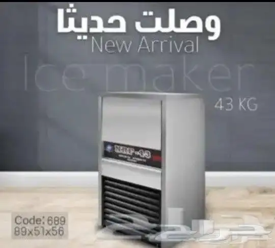 صانعة ثلج مكعبات ( آيس ميكر ) أحجام مختلفة.. 3