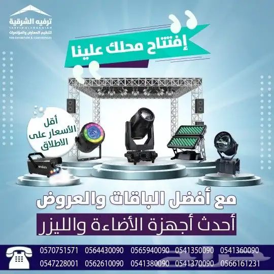 افتتاحات محلات 1